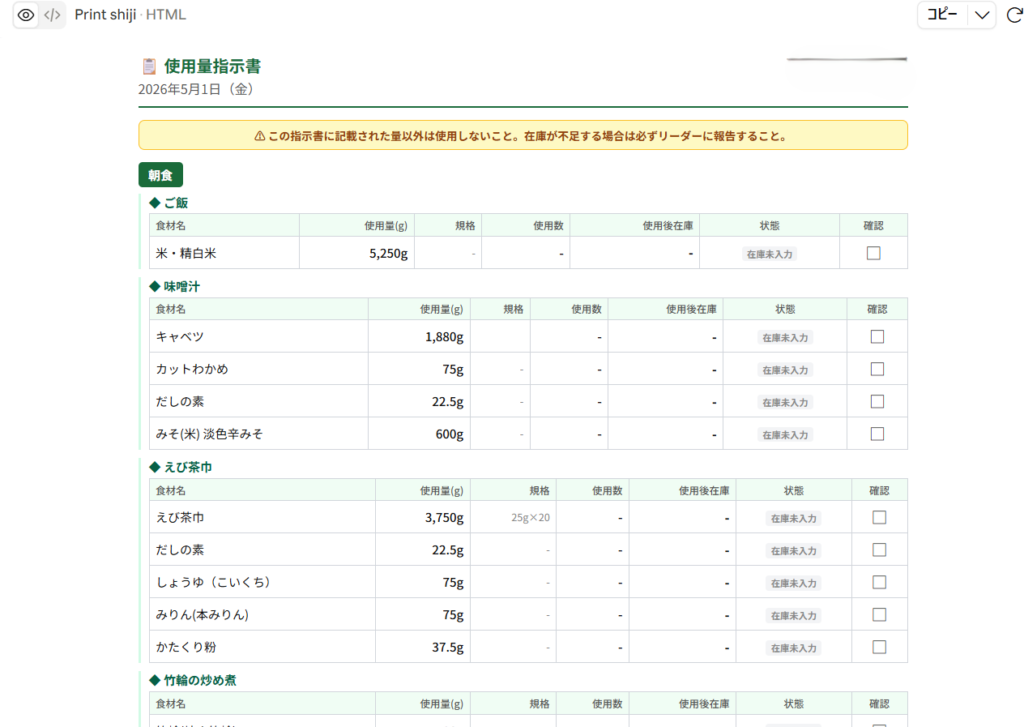 指示書