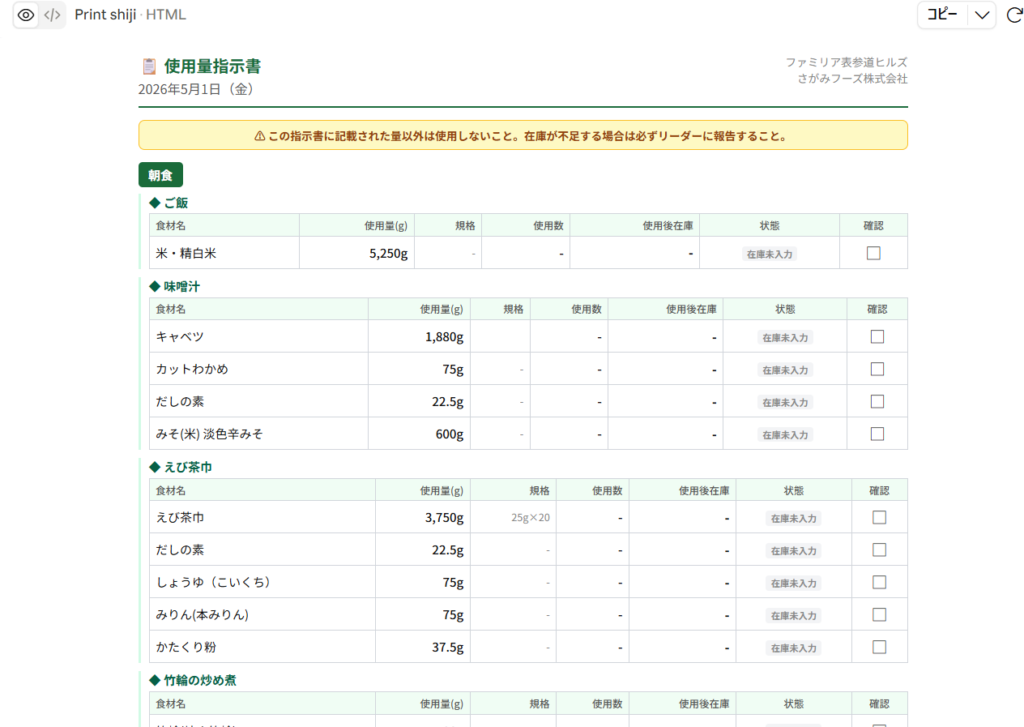 指示書

