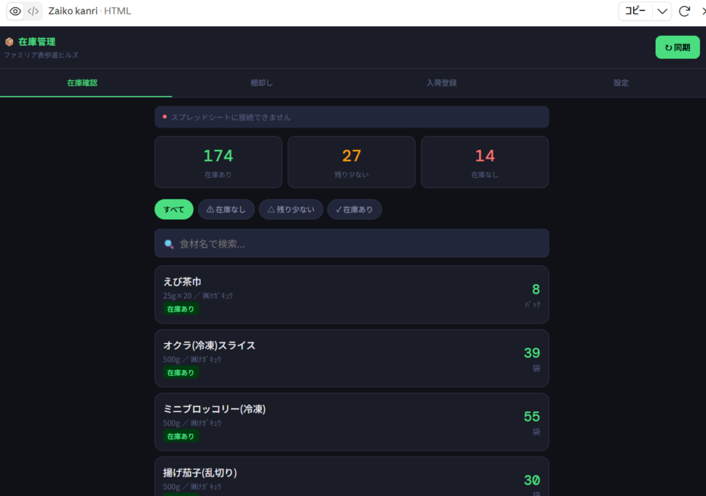 発注システム