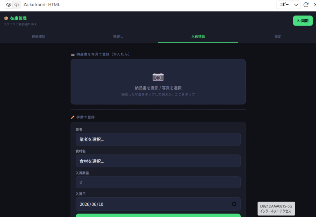 発注システム