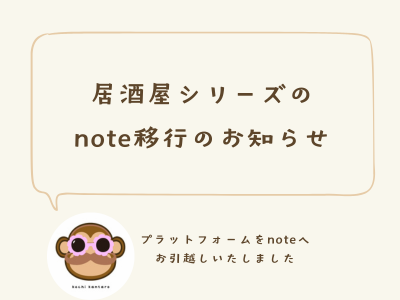 お知らせ